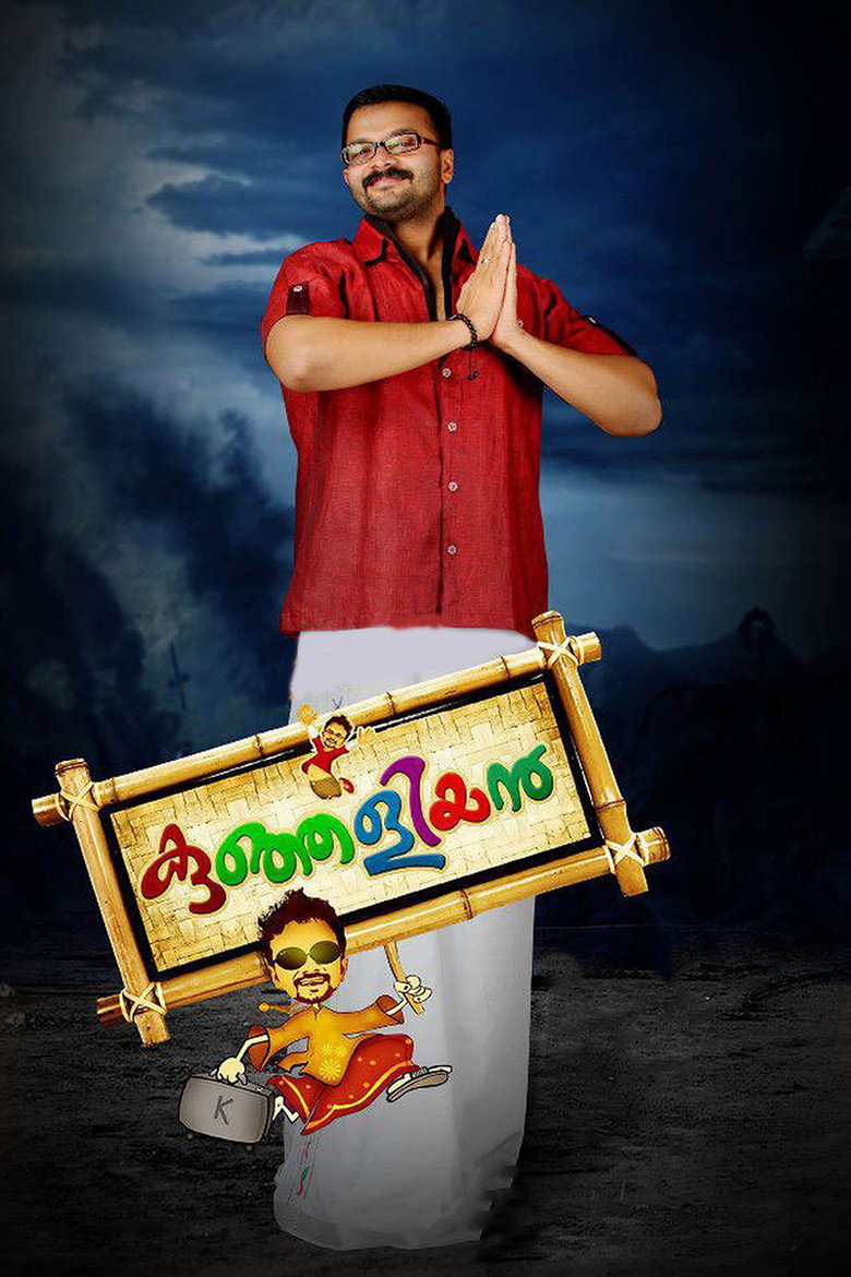 Kunjaliyan background