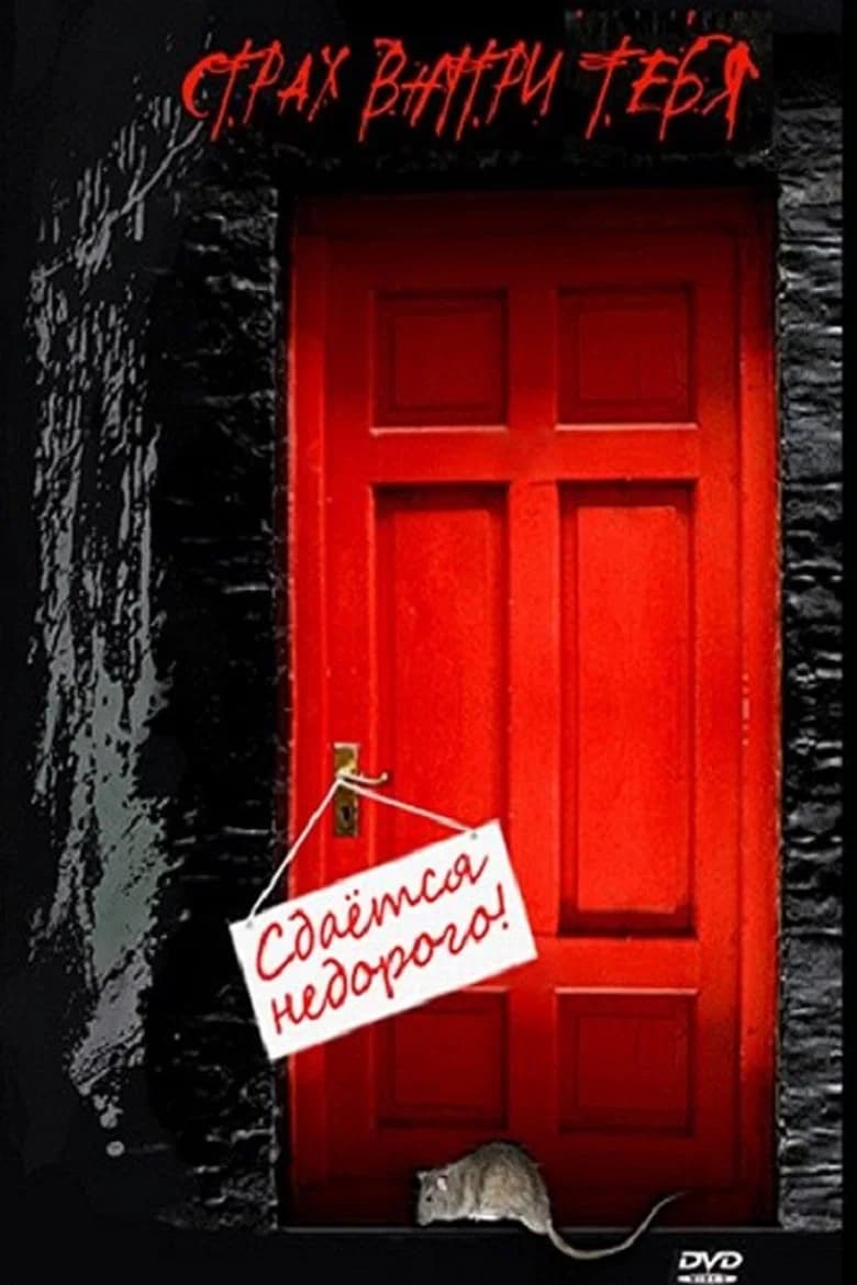 Сдается недорого background