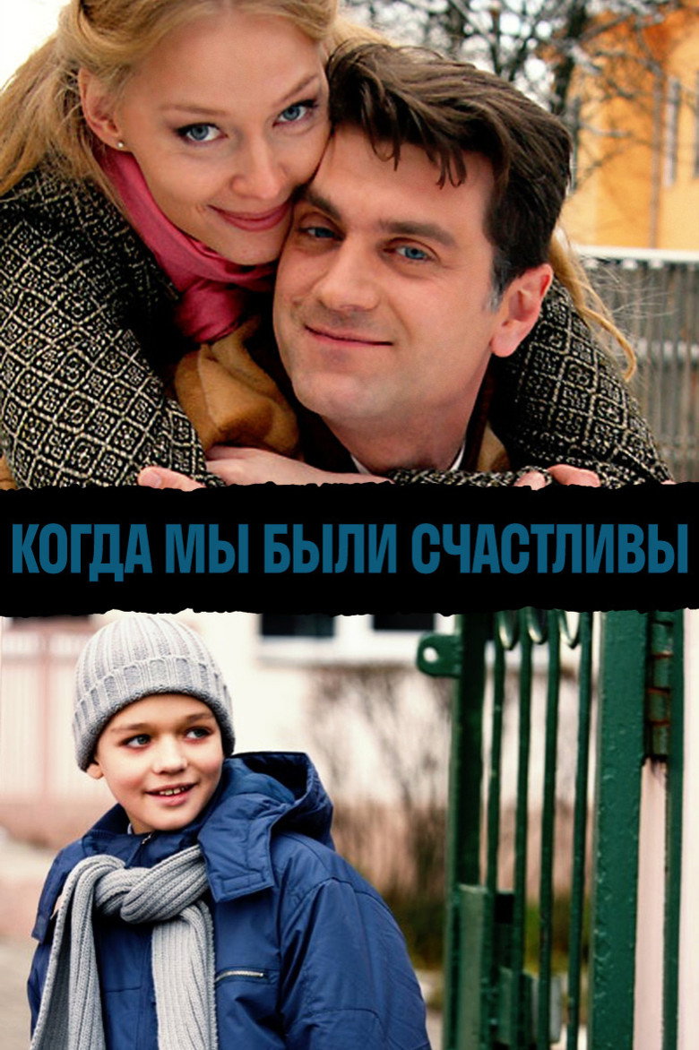 When we were happy background